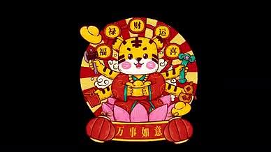 2022虎年春节财神老虎喜庆中国风手绘视频的预览图